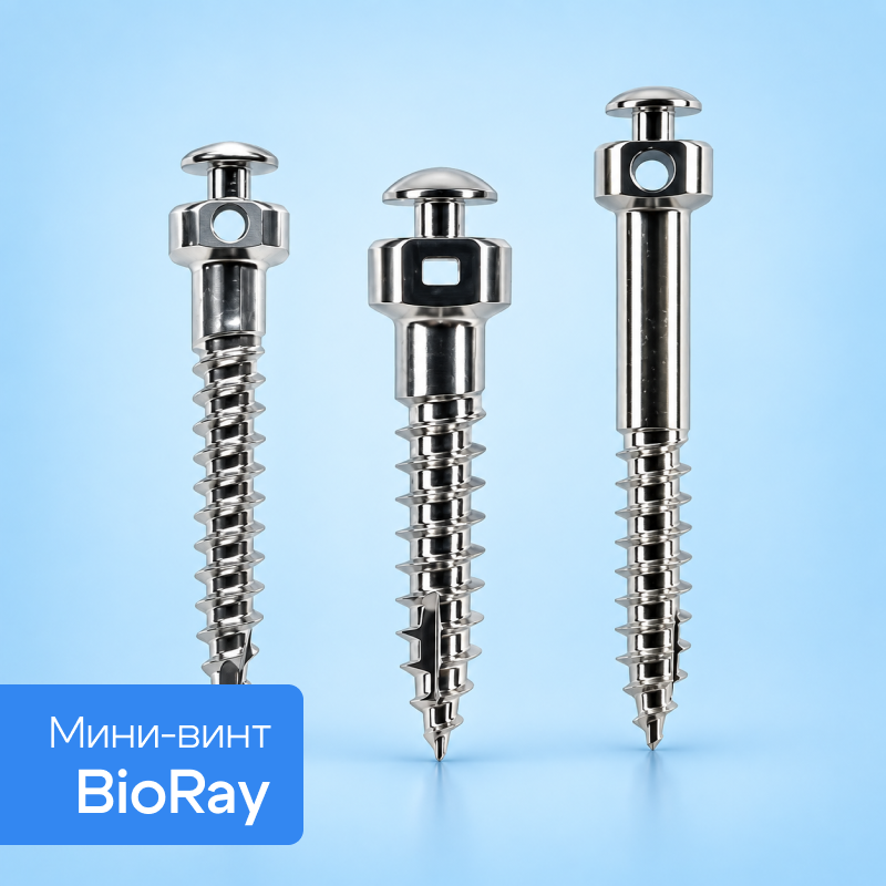 Ортодонтический мини-винт BioRay